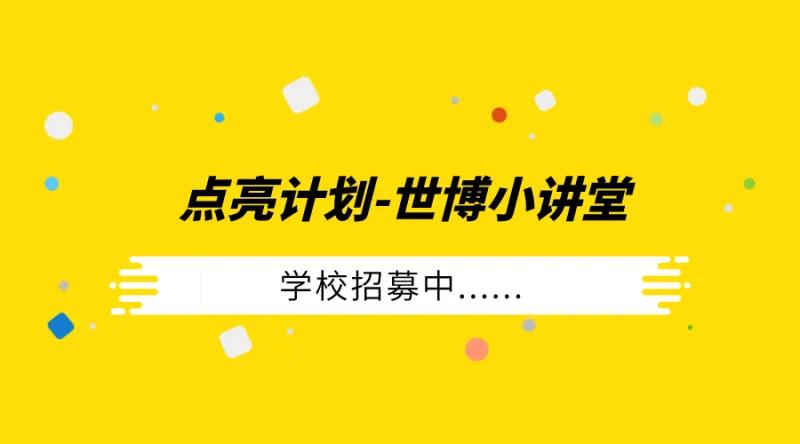 线上拓展课程