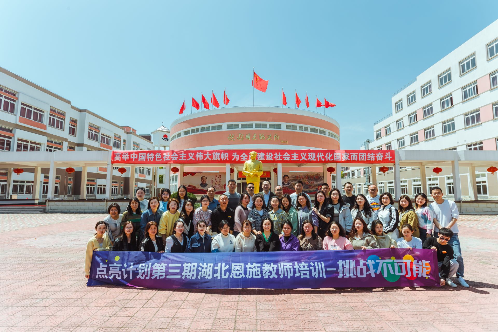 第三期 湖北恩施教师培训